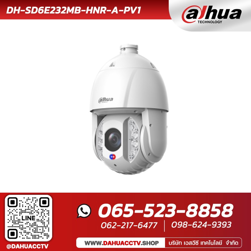 DAHUA 2MP 32x Smart Dual Illumination Active Deterrence Network PTZ Ca