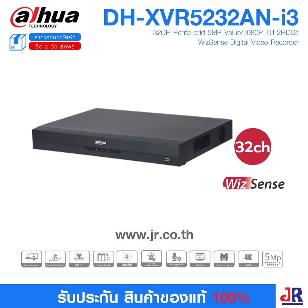 DAHUA 32CH Penta-brid 5MP Value/1080P 1U 2HDs WizSense Digital Video